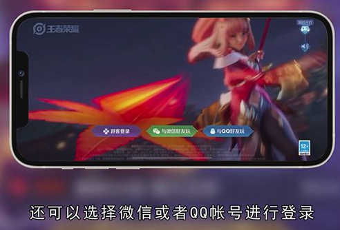 王者荣耀怎么注销账号