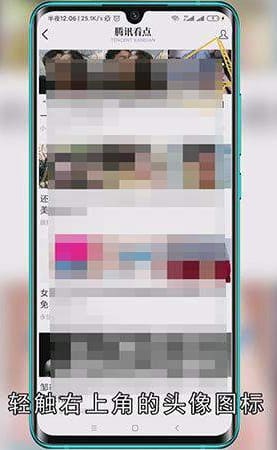 看点怎么关闭