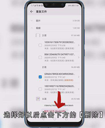 华为手机重复文件怎么关闭