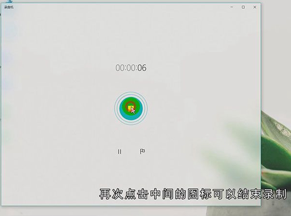 Win10如何录制电脑内部声音