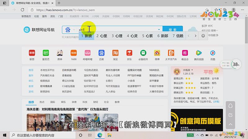 微博怎么群发私信