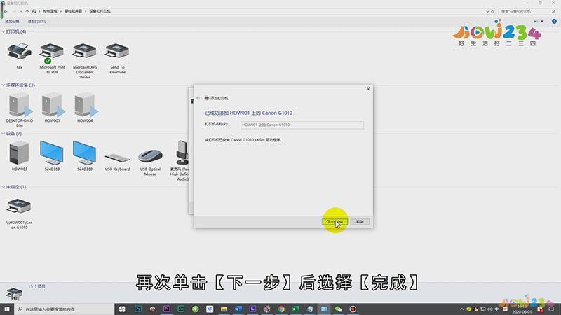 打印机脱机怎么办