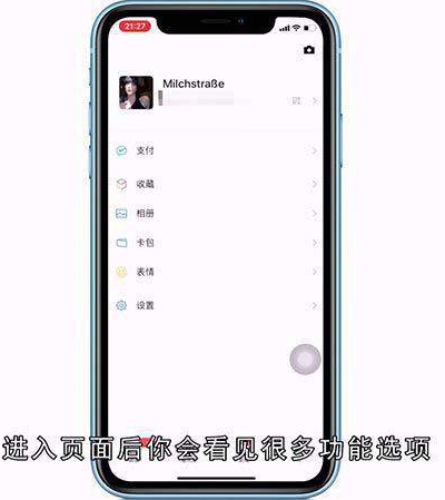 微信的字体怎么改