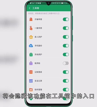 360程序锁怎么关闭