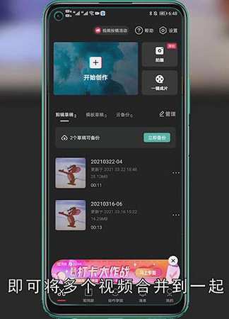 怎么把几个视频合成一个视频