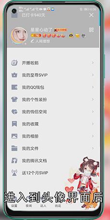 怎么解除qq密保