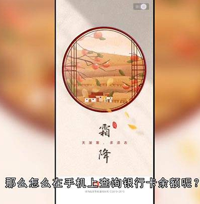 手机怎么查银行卡余额