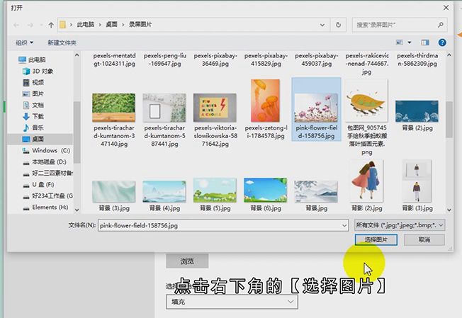 电脑背景图片怎么设置