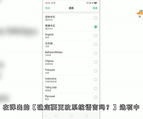 手机繁体怎么改成简体字