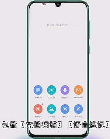 有道云笔记怎么用