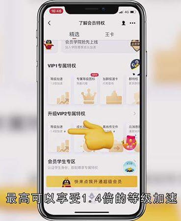 如何刷qq成长值