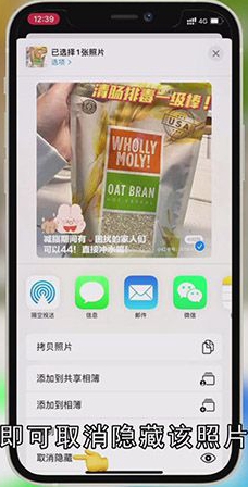 怎么隐藏手机照片