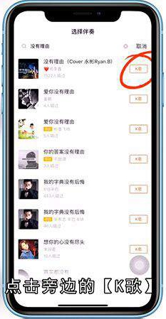 快手怎么唱歌