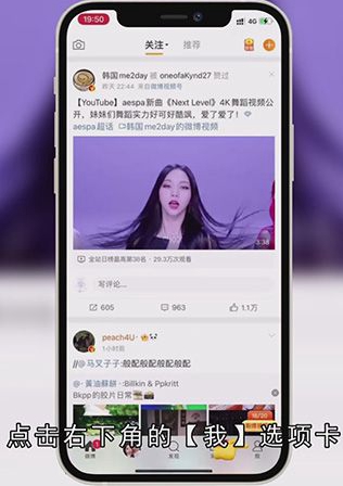 微博账号要如何注销