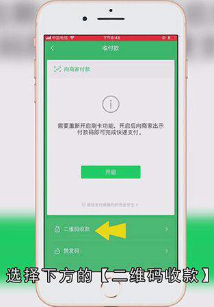 微信到账提醒在哪里设置