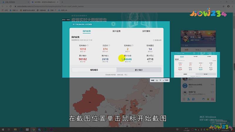 电脑上要怎样截屏