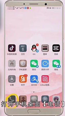 呼叫转移如何设置