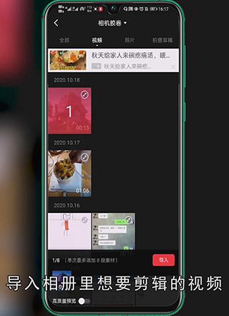 快剪辑怎么剪辑视频