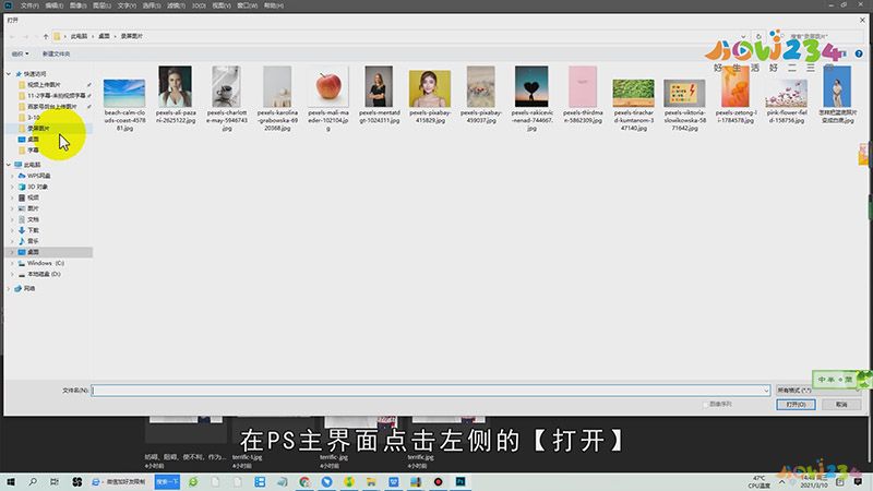 ps怎么新建图层