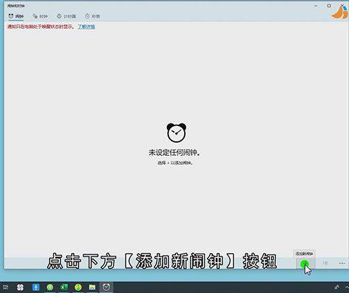 电脑闹钟怎么打开