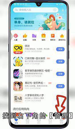 手机QQ怎么在线升级