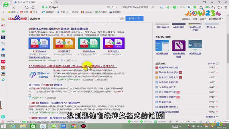 pdf转word格式乱了怎么办