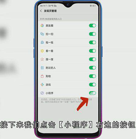 微信小程序怎样禁用
