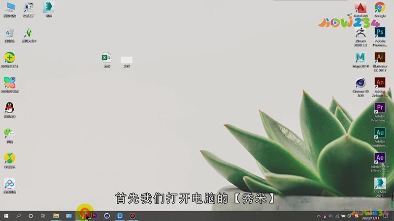 秀米怎么用
