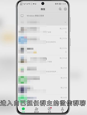 怎么解散一个微信群
