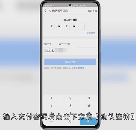怎么关闭支付宝