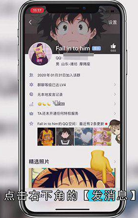 QQ不加好友怎么私聊