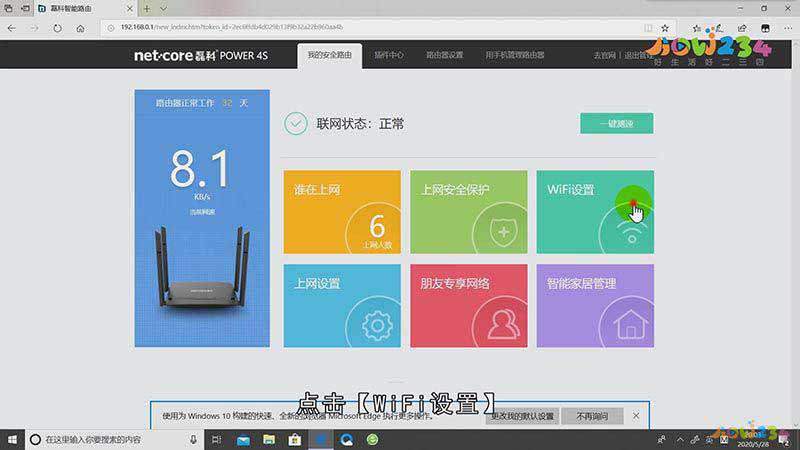 路由器是不是wifi