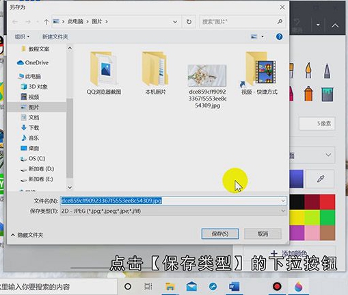 png格式图片怎么制作