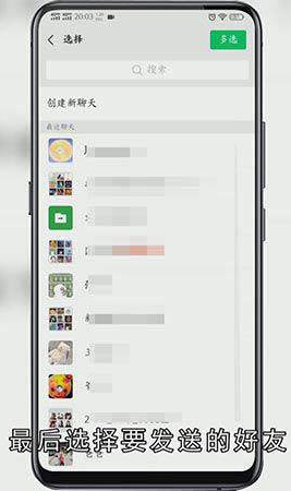 合并转发怎么弄