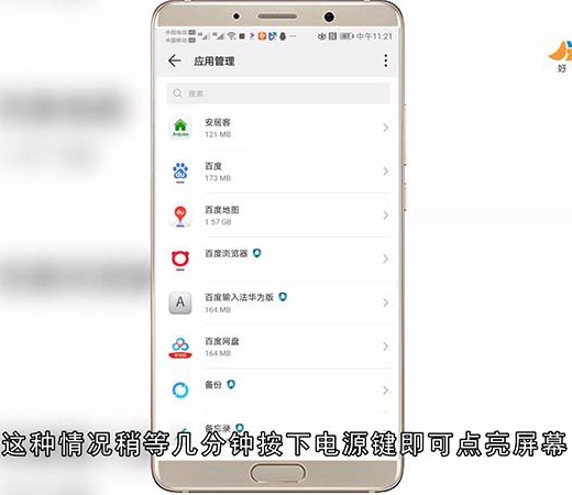 手机一切正常就是黑屏