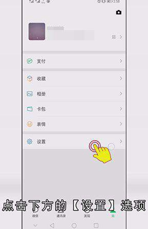 朋友圈查看范围怎么设置