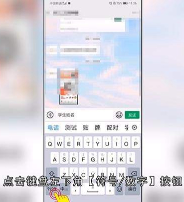 什么方法输入手机下划线