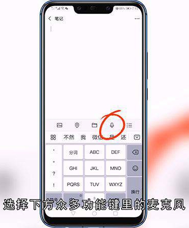 微信朋友圈怎么发语音