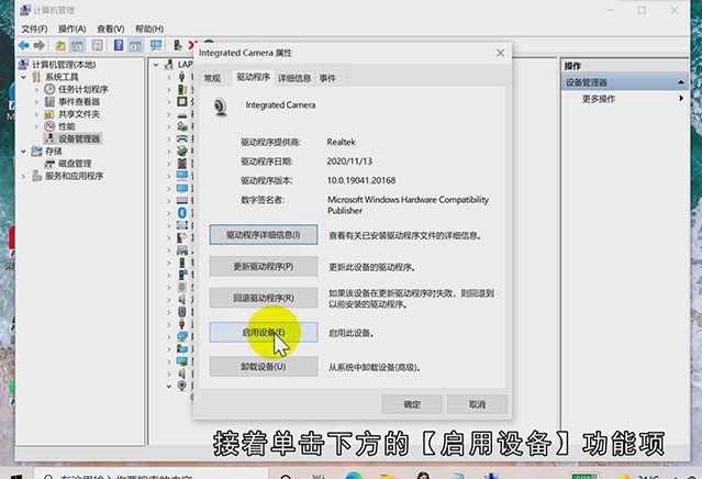 电脑怎么打开摄像头