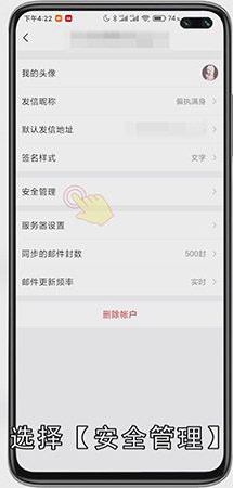 怎么修改邮箱密码