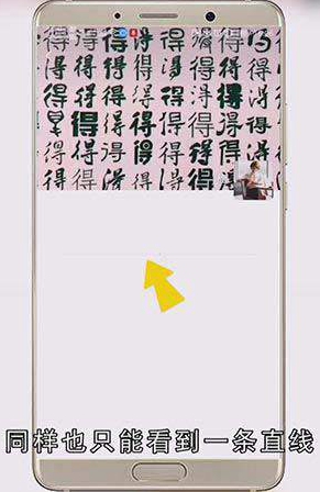 朋友圈一条直线是什么意思
