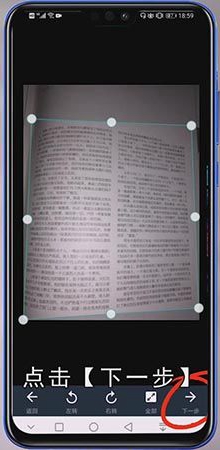 手机如何扫描文字变成电子文档