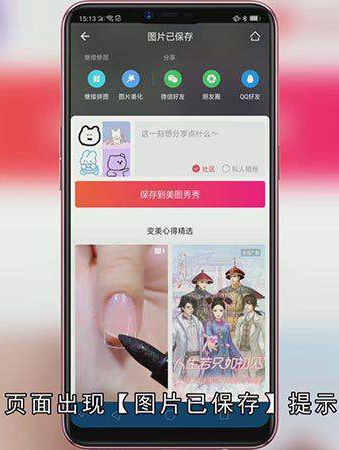 用美图秀秀怎样合成照片