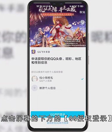 QQ飞车怎么结婚