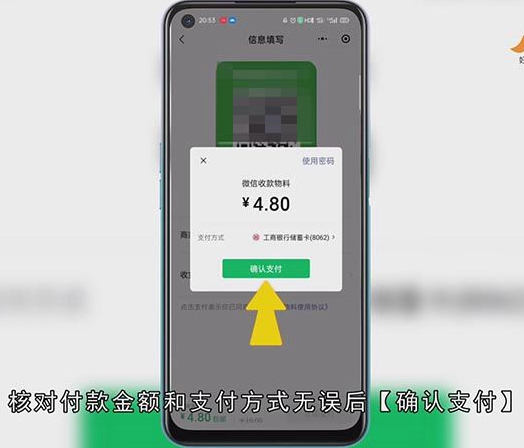 商家微信收款二维码怎么弄