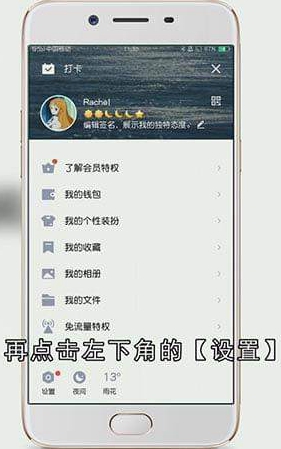 怎么打开和解除QQ设备锁
