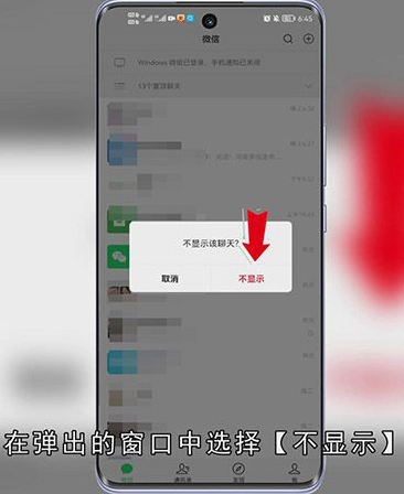 怎么样隐藏微信好友