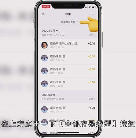 微信怎么看账单明细和余额