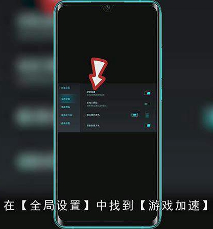 小米手机游戏加速怎么关闭