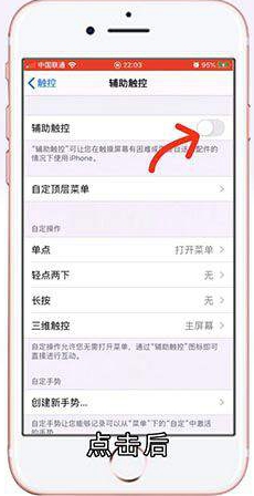 iPhone小圆圈在哪设置